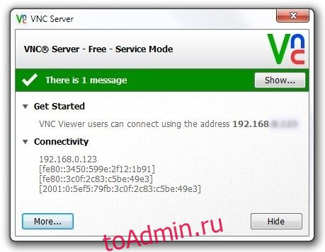 VNC-сервер