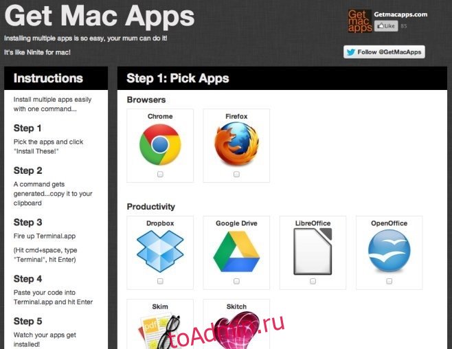 Загрузите приложения для Mac
