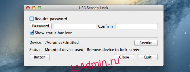 Настройка блокировки экрана USB