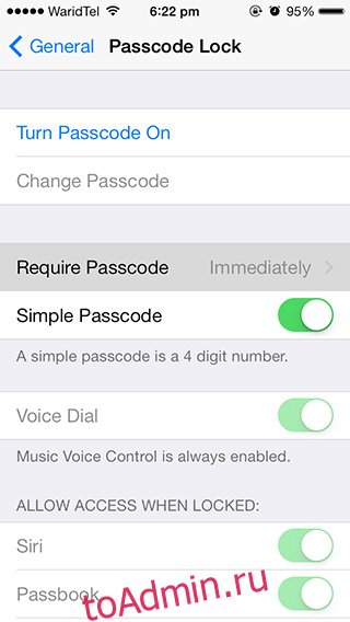 Требовать-пароль-iOS-7