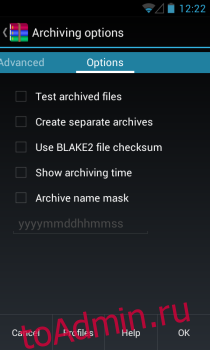 RAR для Android_Archive Options