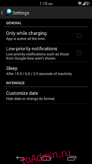 AcDisplay для Android 09