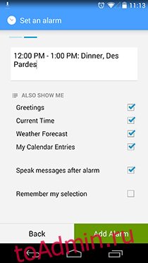 AlarmPad-for-Android-календарь-событие-будильник