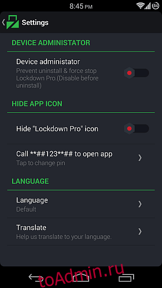 Lockdown Pro для Android 06
