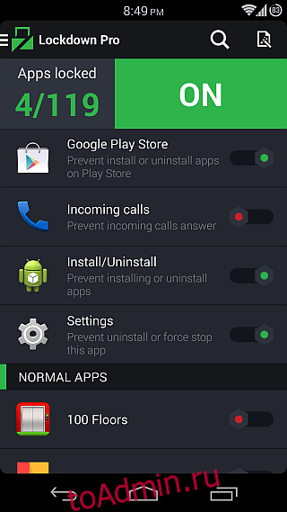Lockdown Pro для Android 17