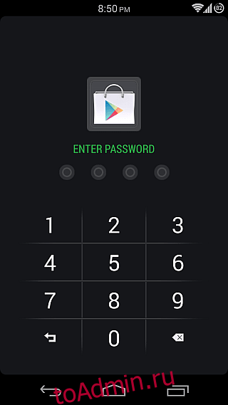 Lockdown Pro для Android 18