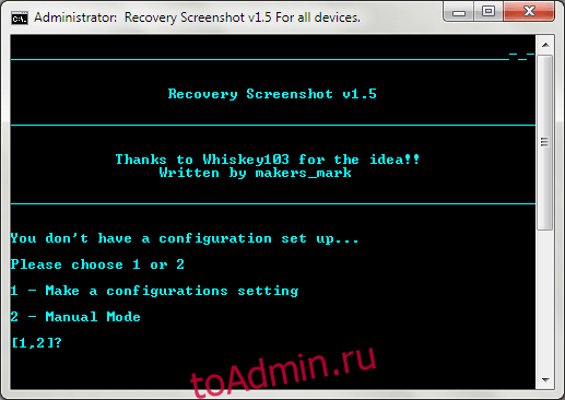 Скриншот восстановления Android для Windows 02