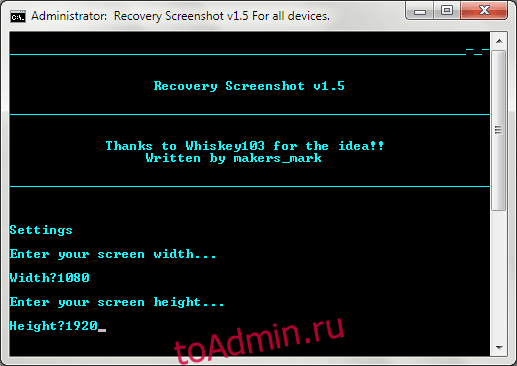 Скриншот восстановления Android для Windows 03