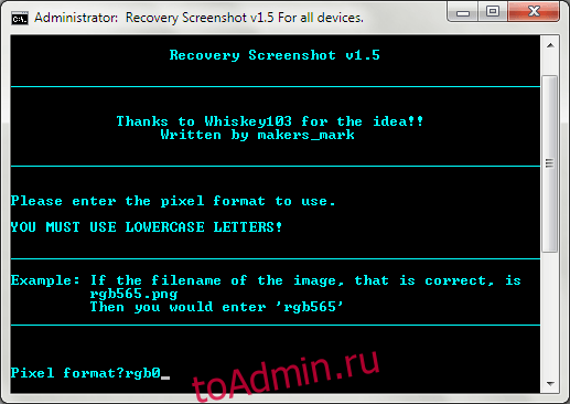 Скриншот восстановления Android для Windows 07