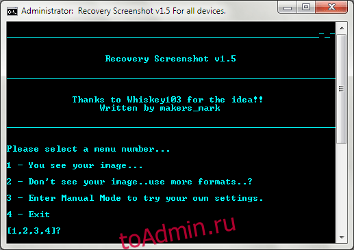 Скриншот восстановления Android для Windows 06