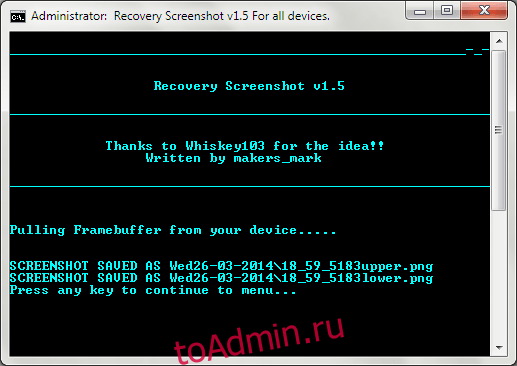 Скриншот восстановления Android для Windows 09
