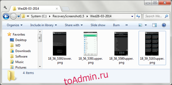 Скриншот восстановления Android для Windows 09a