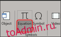 уравнение в группе символов