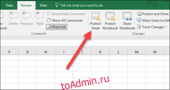 Excel только для чтения