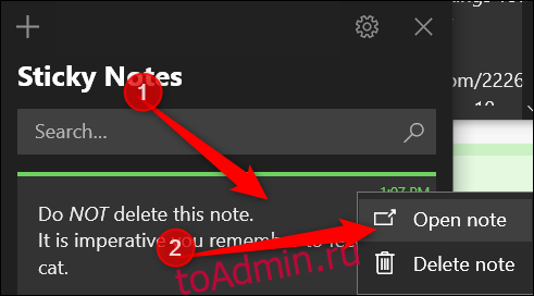 Щелкните правой кнопкой мыши по заметке, затем снова откройте заметку.