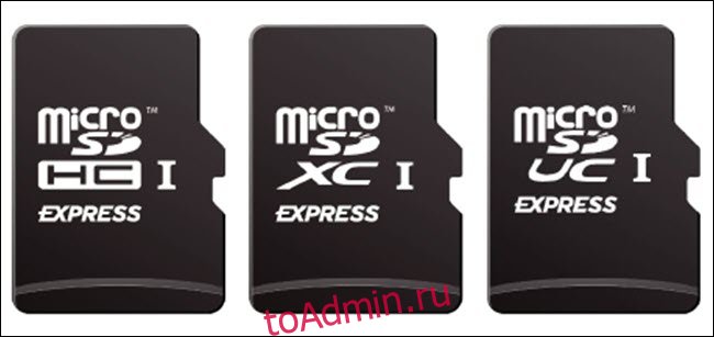 три экспресс-карты MicroSD