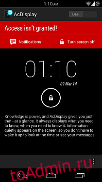AcDisplay для Android 01