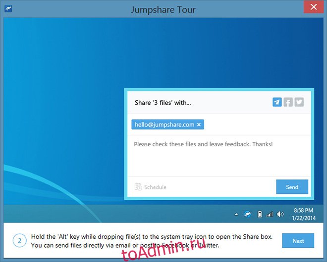 Jumpshare-for-Windows-тур