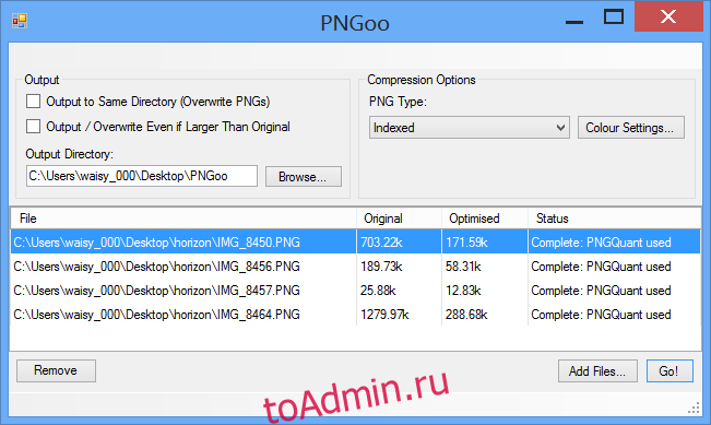 PNGoo сжимать без потерь PNG изображения скриншоты главный экран