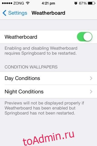 Weatherboard iOS Включить