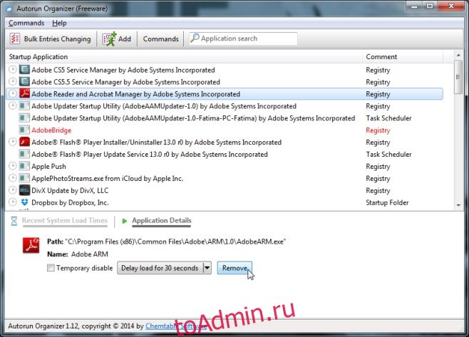 Autorun application. Adobe Arm. Application to remove Copyright from Music. Автозапуск приложений в 11