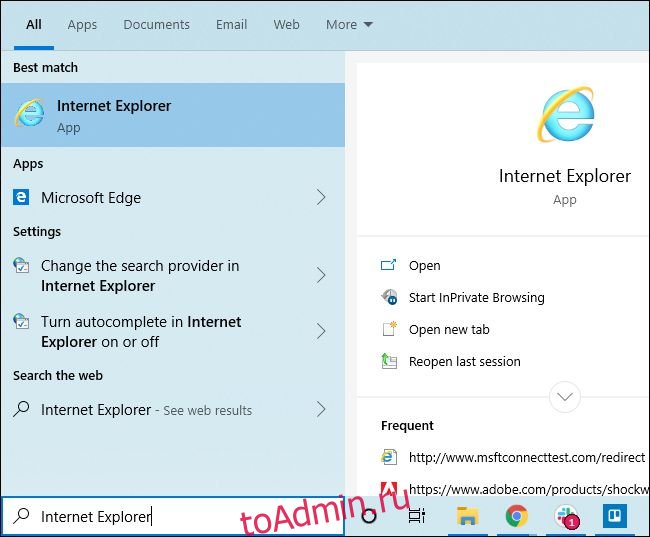 Запуск internet explorer