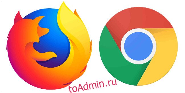 Логотипы браузеров Mozilla Firefox и Google Chrome