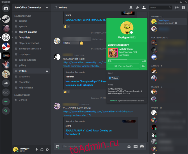 Кастомные активности дискорд. Discord активности. Дискорд Интерфейс. Дискорд скрин. Старый Интерфейс дискорда на телефоне.