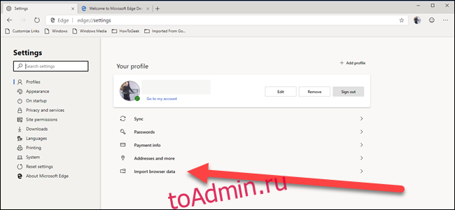 Не работает импорт данных браузера в edge