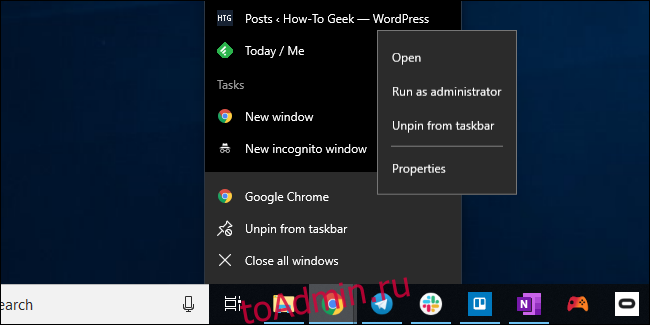 Открытие окна свойств ярлыка панели задач Chrome в Windows 10