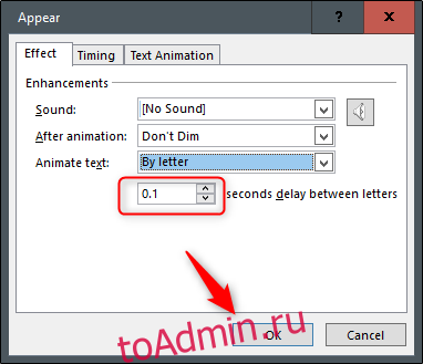 Как сделать анимацию печатания текста в презентации powerpoint