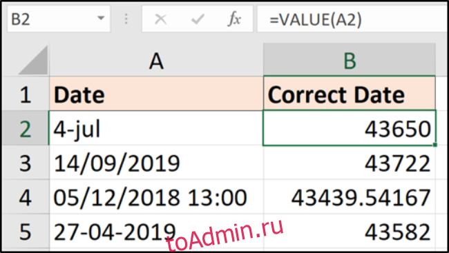 Функция VALUE для преобразования текста в числовые значения