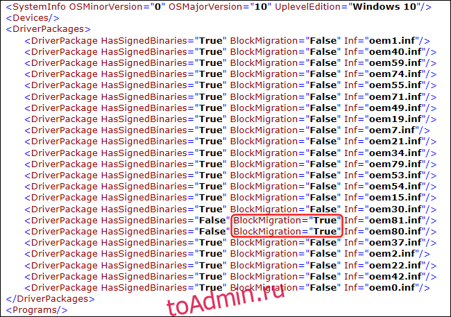 Поиск драйвера, блокирующего миграцию в Windows 10