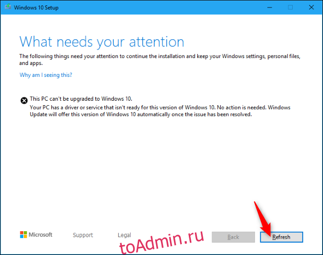 Возобновление установки Windows 10 с помощью кнопки Обновить