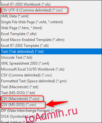 сохранить как csv