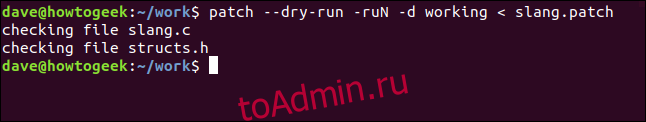 patch --dry-run -ruN -d working <slang.patch в окне терминала