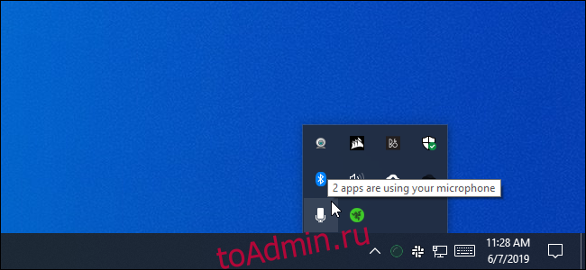 2 приложения используют сообщение вашего микрофона в Windows 10