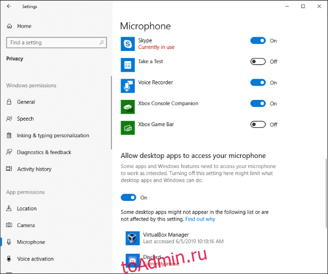 Какие приложения в настоящее время используют ваш микрофон в приложении настроек Windows 10