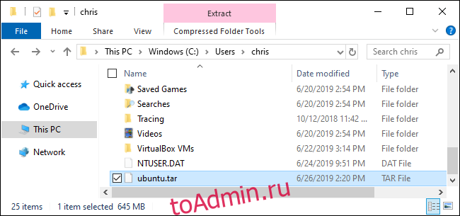 TAR-файл среды Linux, созданный Windows 10