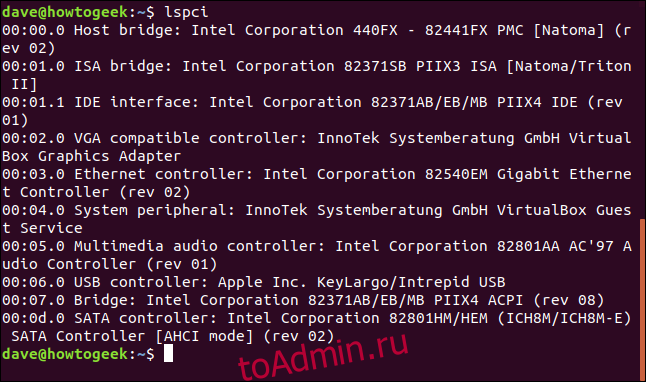 вывод lspci в окне терминала