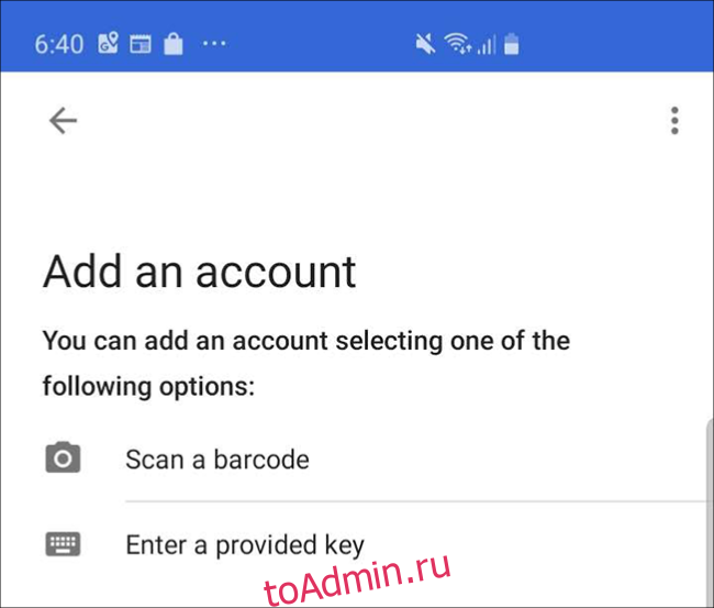 Как перенести аккаунты google authenticator на другой телефон без qr