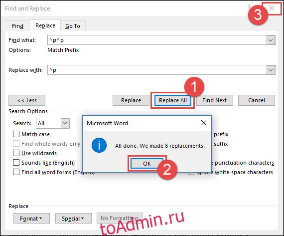 нажмите заменить все