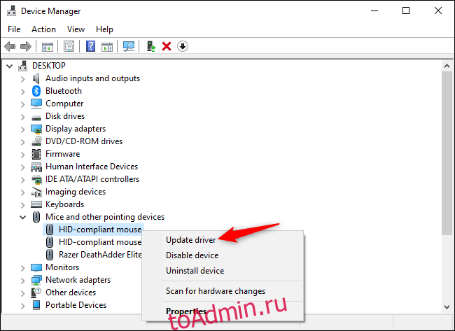 Обновление драйверов устройства мыши в диспетчере устройств