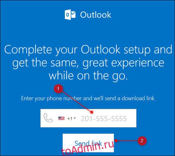 Веб-страница Outlook, которая отправляет ссылку на мобильное приложение Outlook.