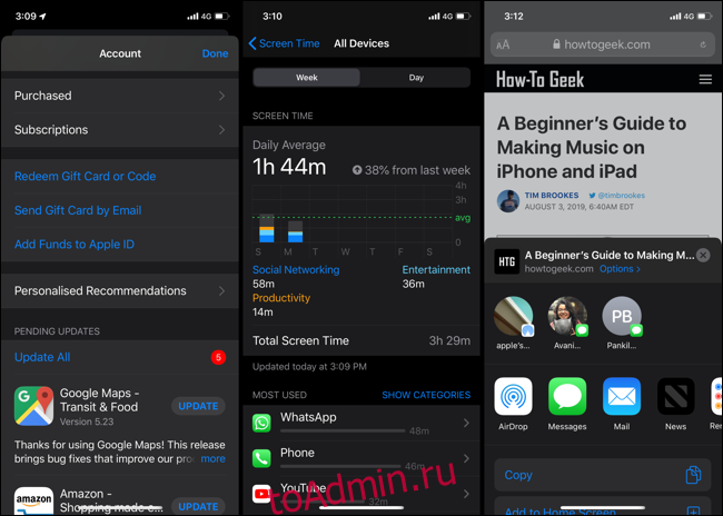 Режимы ios. Интерфейс эпол вкладки браузера на телефоне. Виджет папка команд темный` режим IOS. 92 % На айфоне темный режим. Почему мерцает телефон и включается темная тема айфон.