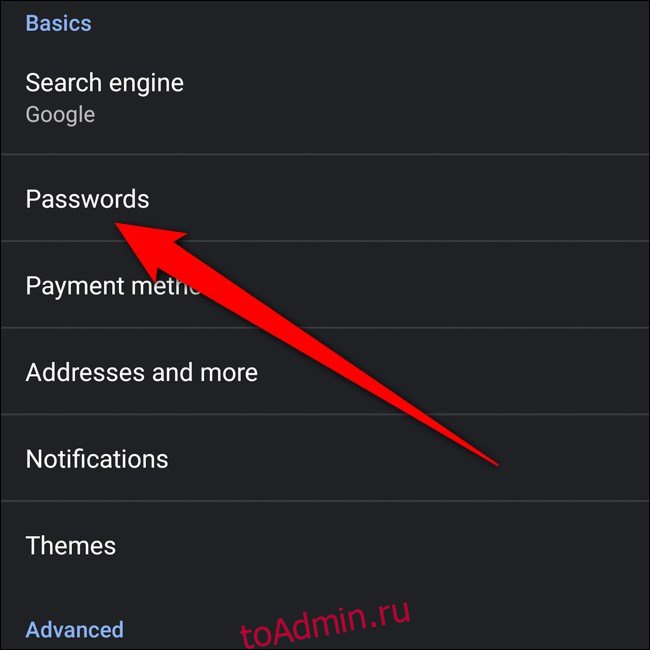 Как увидеть пароль на андроиде. Chrome mobile show saved passwords.