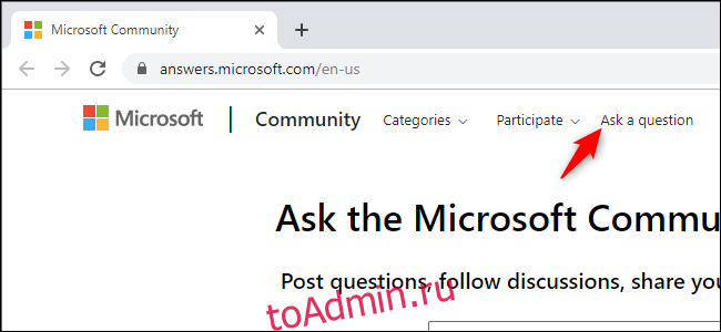 Задайте вопрос на форумах сообщества Microsoft