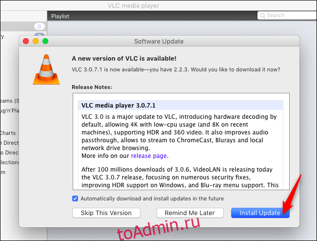 Как обновить медиаплеер. Как разрешить VLC на Мак. VLC 0.1.99.