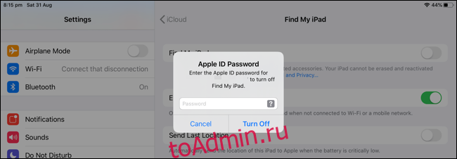 Введите свой пароль Apple ID.