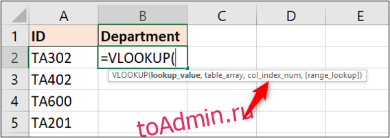 Индекс столбцы. Как закрепить Table array в формуле.